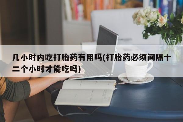 打胎药叫什么名字怎么购买动态 第35页
